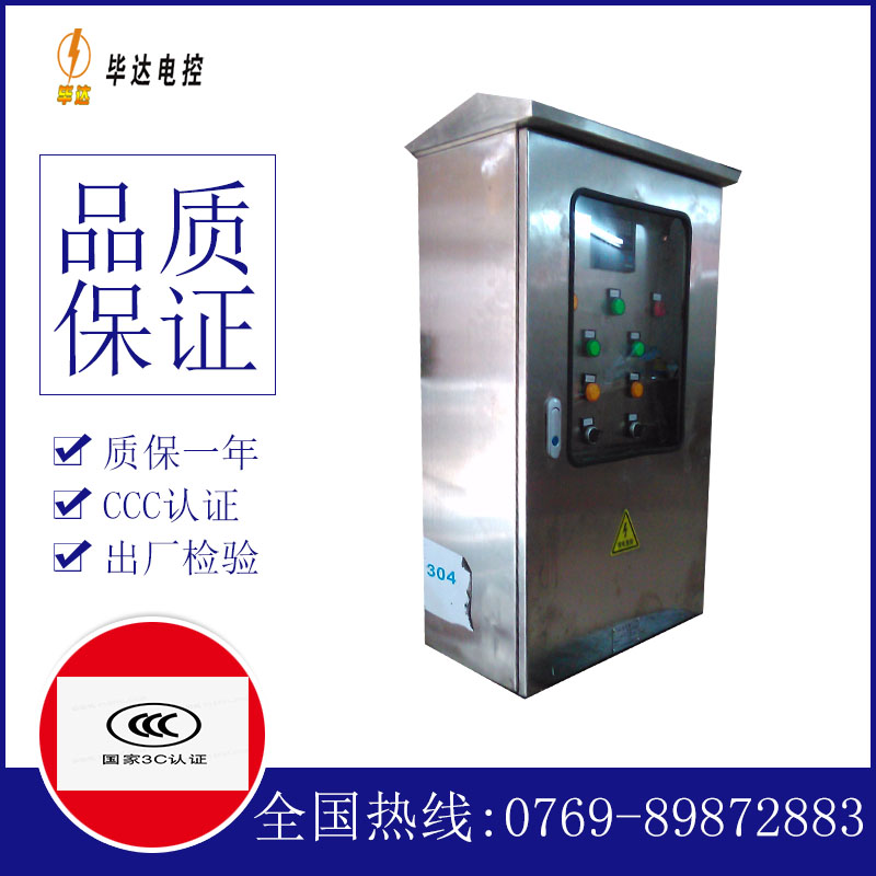 郑场镇不锈钢配电箱