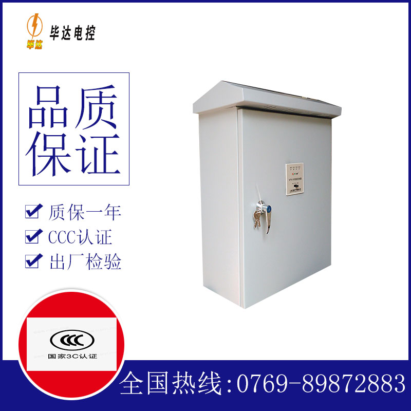 郑场镇户外配电箱