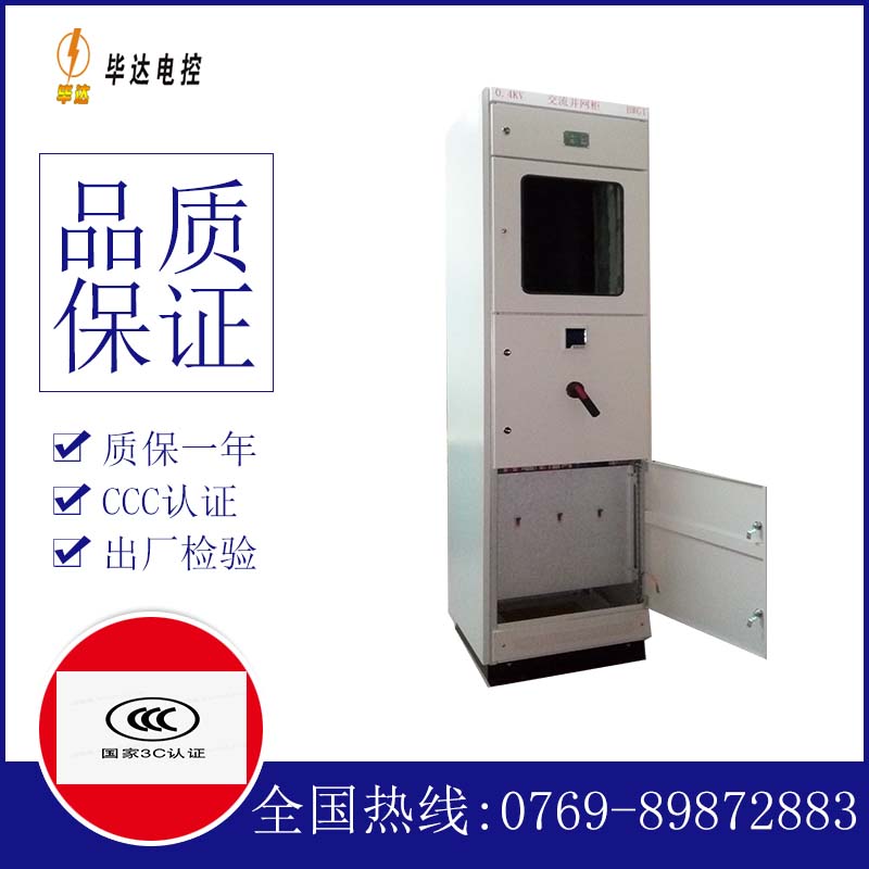 郑场镇光伏并网柜