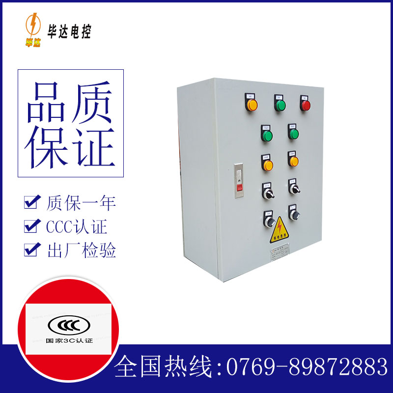 郑场镇电控箱