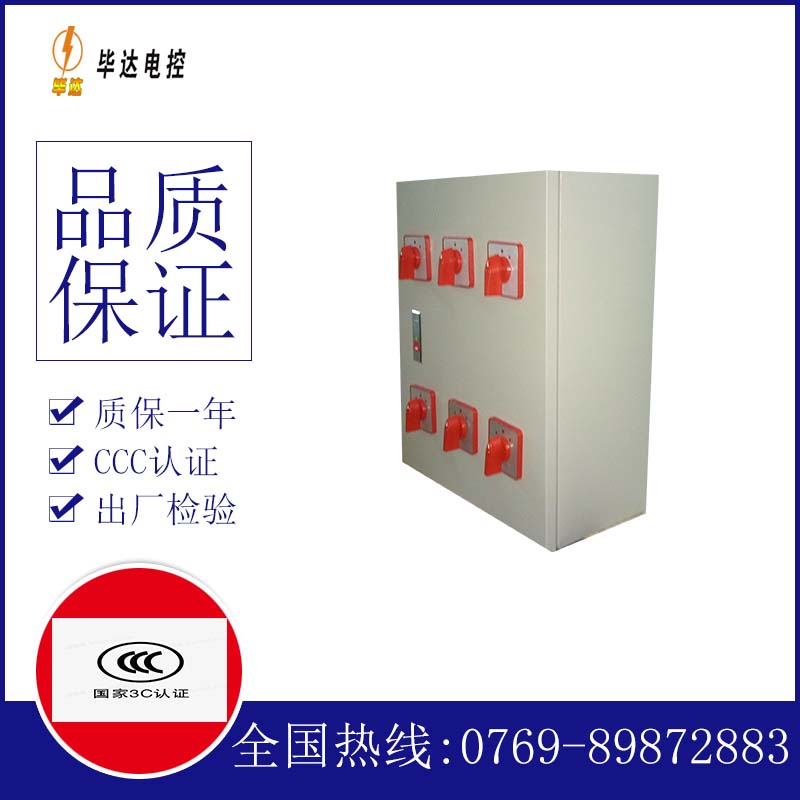 郑场镇电器控制箱